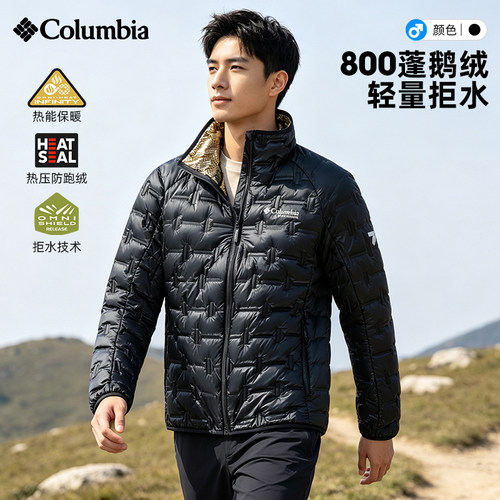 哥伦比亚男保暖800蓬鹅绒羽绒服