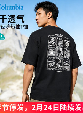 26春夏新品哥伦比亚户外男轻薄速干透气圆领短袖T恤AJ3185/AE3185