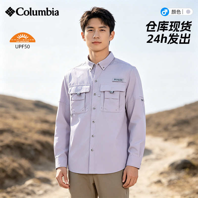 现货速发哥伦比亚Columbia户外男通风透气防紫外线可卷袖长袖衬衫