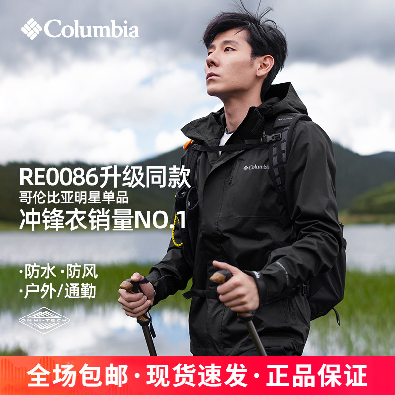 哥伦比亚户外男子单层冲锋衣