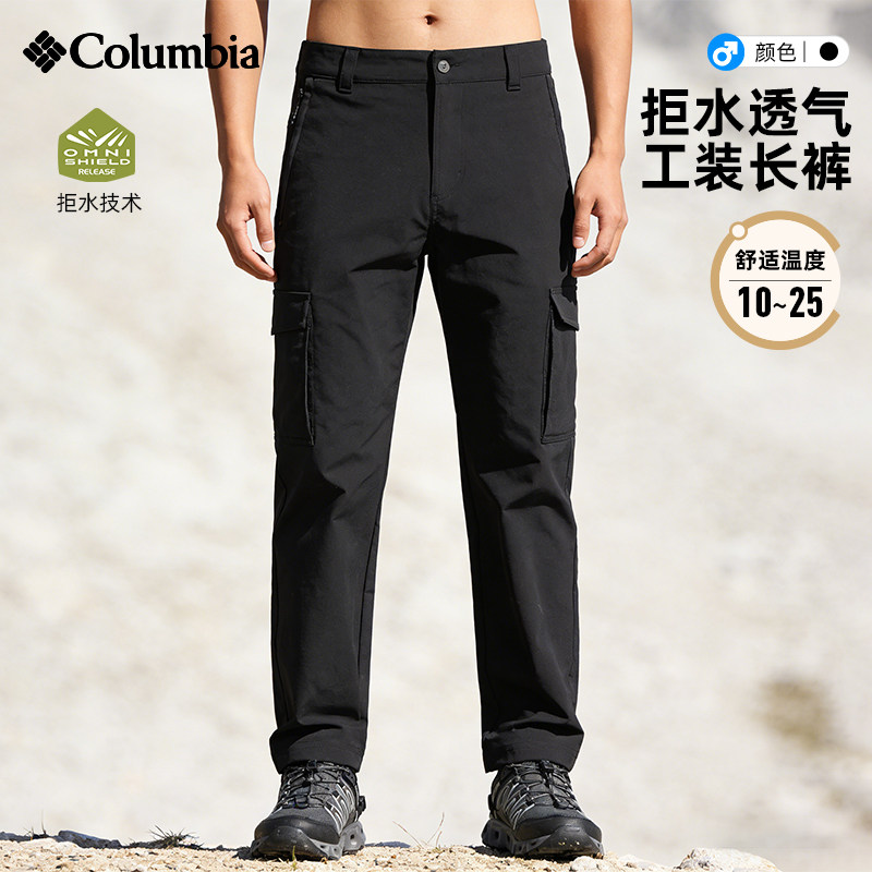 哥伦比亚男户外多口袋工装冲锋裤