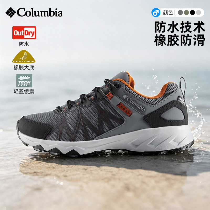 哥伦比亚男子登山徒步鞋