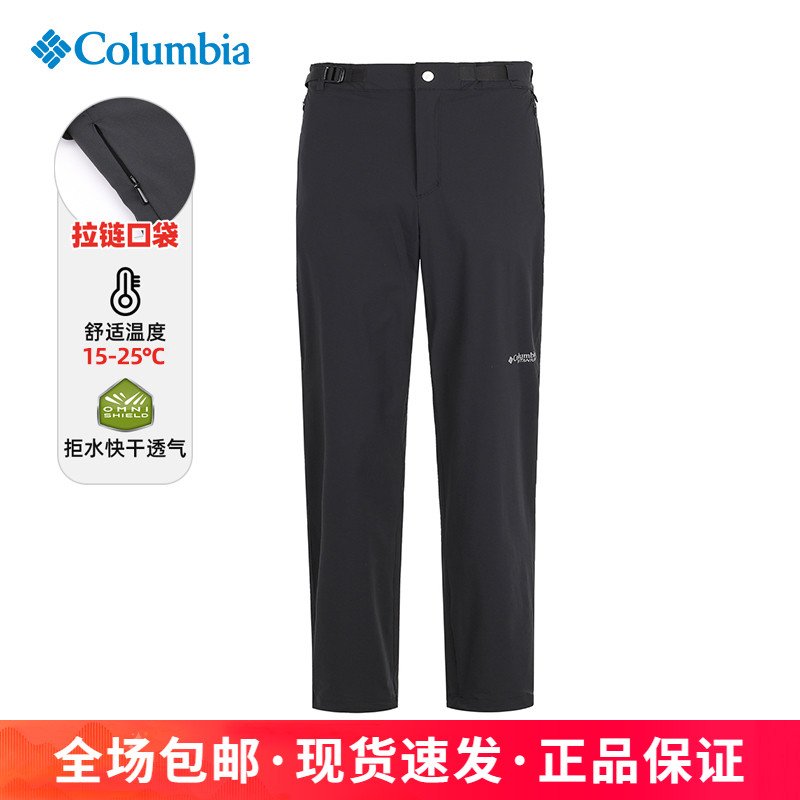 哥伦比亚钛金拒水透气弹力快干裤