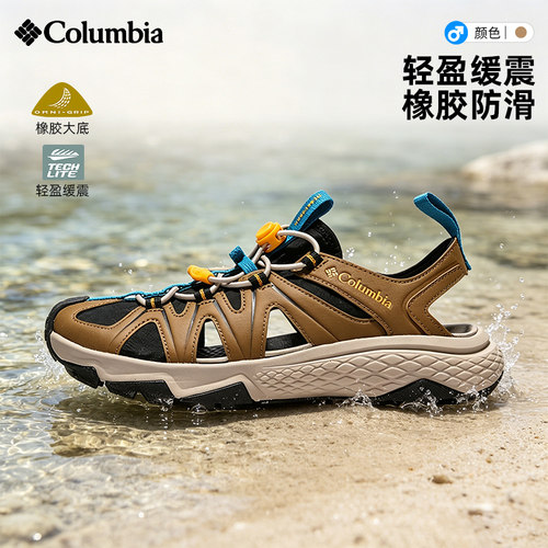 哥伦比亚男抓地透气防滑凉鞋