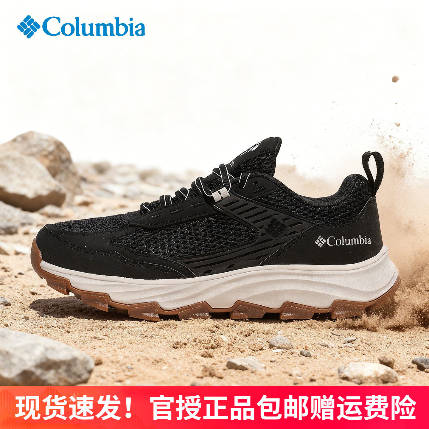 Columbia哥伦比亚户外运动男鞋轻便网面透气缓震登山徒步鞋BM7444