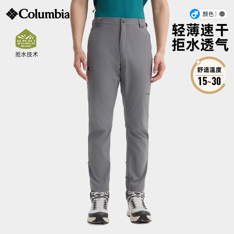 哥伦比亚男速干裤拒水透气轻薄