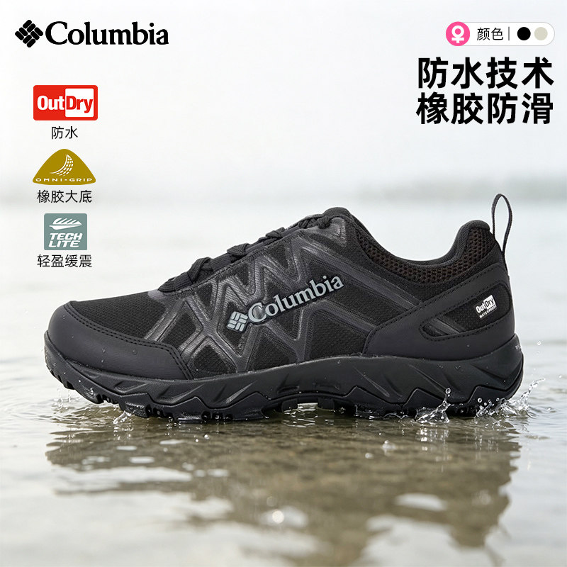 哥伦比亚户外防水男女防滑徒步鞋