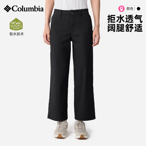 26秋冬新品哥伦比亚户外休闲女裤拒水干爽透气简约机织长裤AR0229