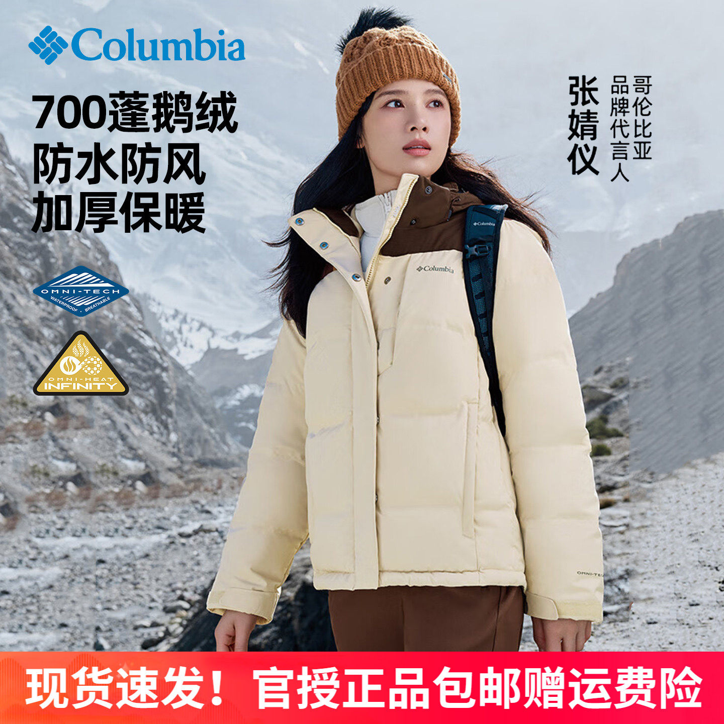 25秋冬新品哥伦比亚女衣防水防风保暖700蓬鹅绒羽绒服XR9347/0993