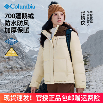 哥伦比亚女热能防水700蓬羽绒服