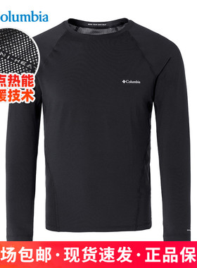 25秋冬新品哥伦比亚男热能保暖压缩内衣裤秋衣裤AE6323/8064/1928