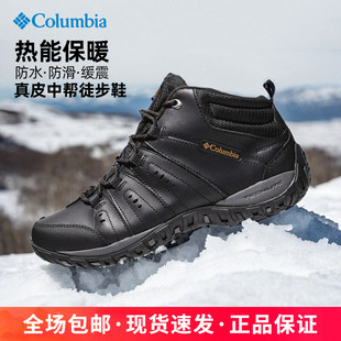 BM3926 防水热能保暖登山徒步鞋 7091 哥伦比亚户外男鞋 25秋冬新品