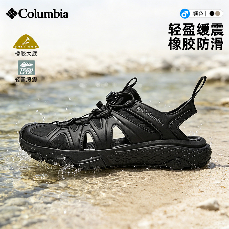 哥伦比亚男款防滑缓震透气溯溪鞋