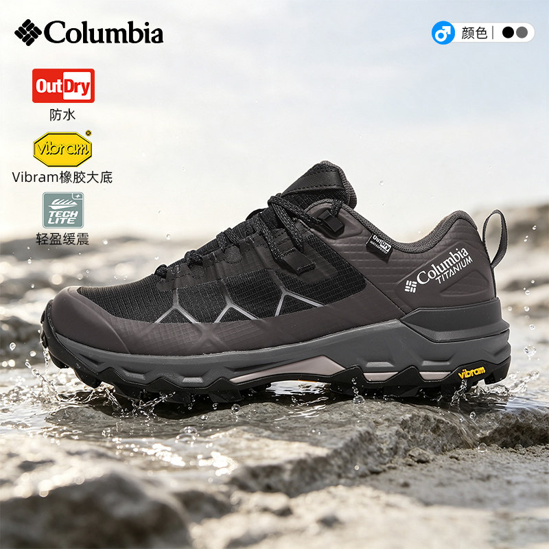 26秋冬新品哥伦比亚户外运动男鞋Vibram大底防滑防水徒步鞋BM6388
