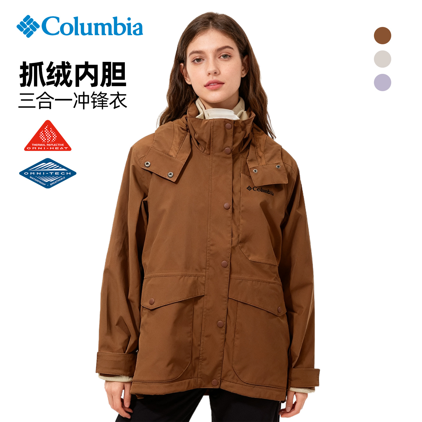 哥伦比亚女防水防风抓绒冲锋衣