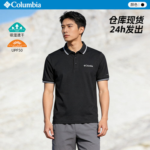 哥伦比亚男速干POLO衫短袖户外