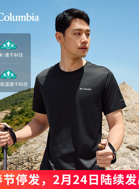 26春夏新品哥伦比亚男女轻薄速干透气圆领短袖T恤AJ1419/AE1419