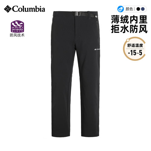哥伦比亚男加绒保暖软壳冲锋裤