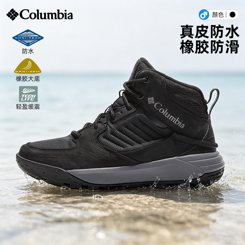 哥伦比亚男徒步鞋防水缓震防滑