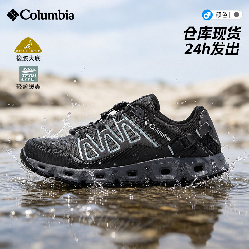 现货速发26新品哥伦比亚男鞋网面透气涉水徒步溯溪鞋YM6824-089