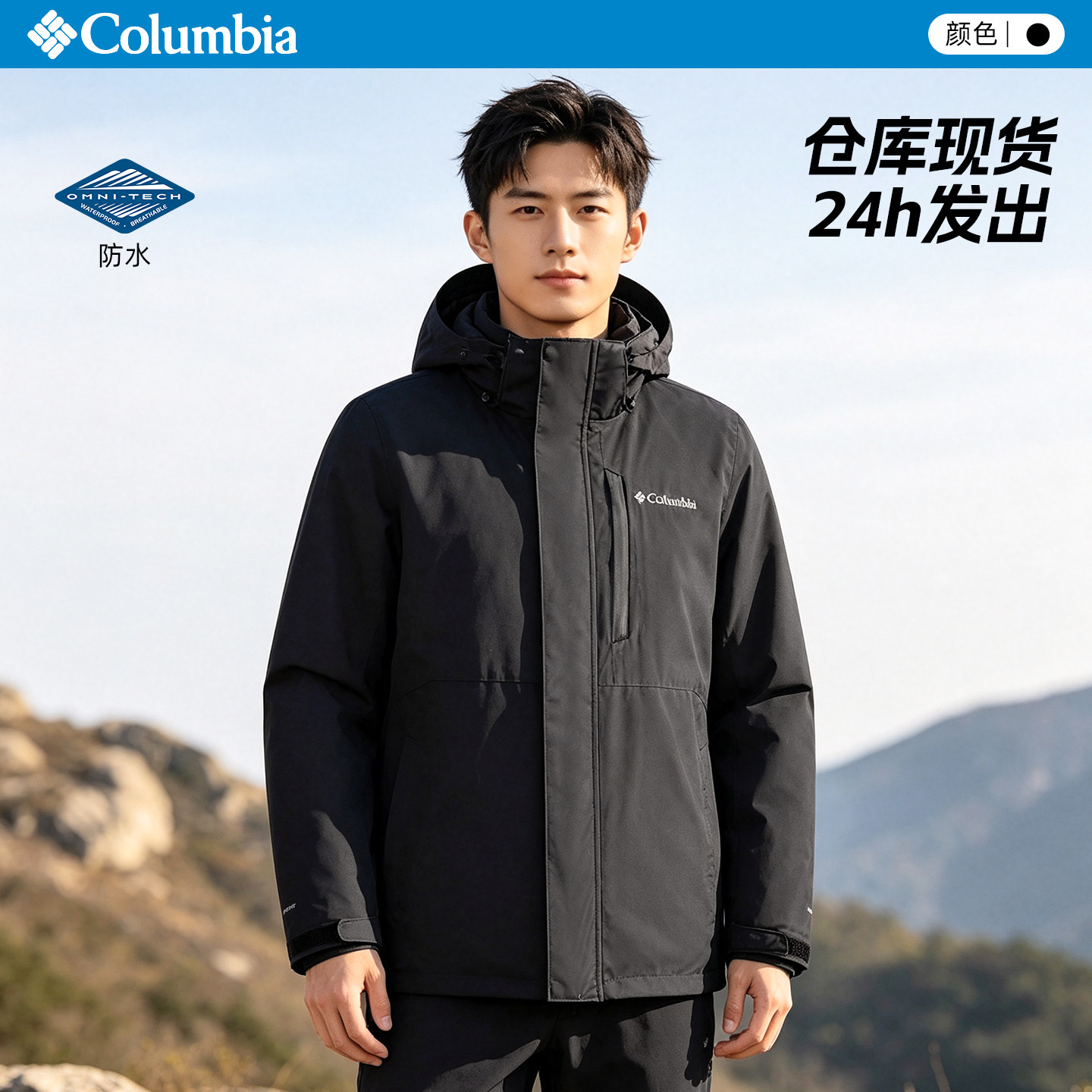 26秋冬新品哥伦比亚户外男装防水防风保暖抓绒三合一冲锋衣WE4505