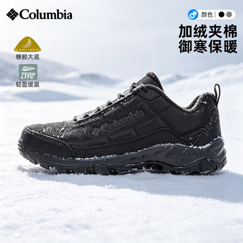 哥伦比亚男子户外登山徒步鞋