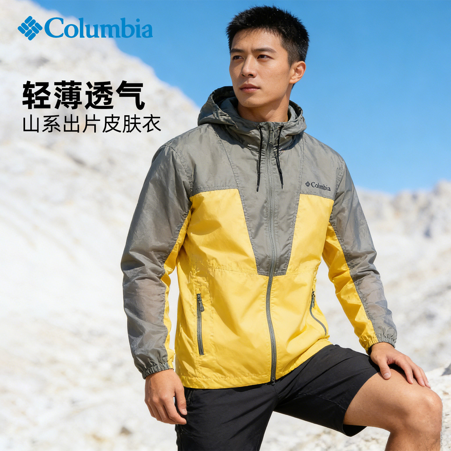 Columbia哥伦比亚男户外防晒衣皮肤衣透气防风休闲外套薄款WE9620 - 实物图