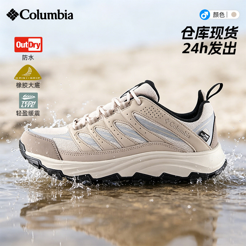 哥伦比亚男防水真皮底徒步鞋