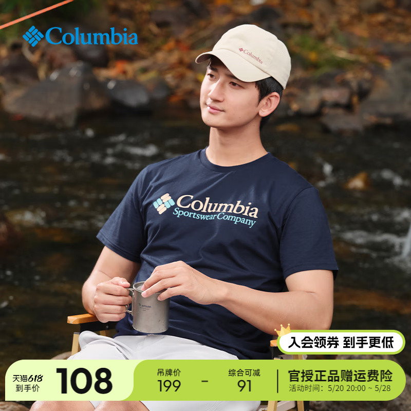 2024春夏新款Columbia哥伦比亚T恤男户外棉质透气圆领短袖JE1586-封面