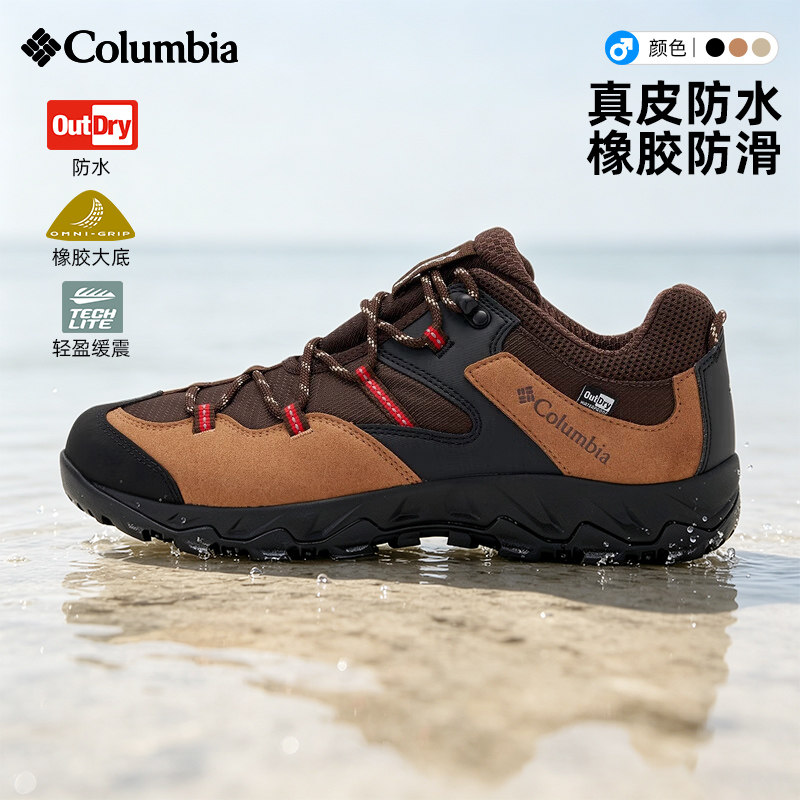 哥伦比亚男户外防水登山徒步鞋