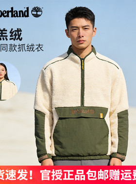 Timberland添柏岚户外男女抓绒衣OUTDOOR REMIX特别系列夹克A5URK