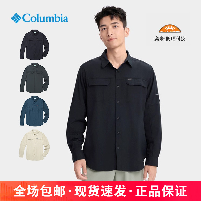 哥伦比亚男户外速干透气长袖衬衫