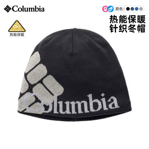 哥伦比亚男女款抓绒毛线针织帽