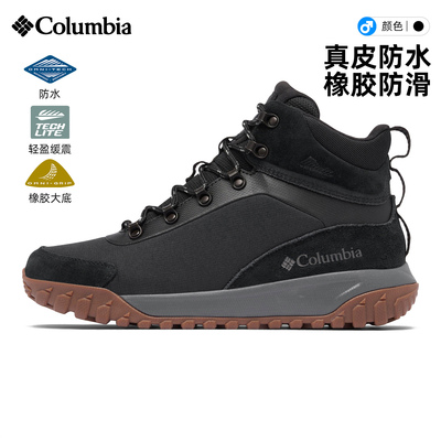 哥伦比亚男真皮防水防滑徒步鞋