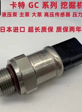 卡特E320 323 330 312 313 316 326 D2 GC挖掘机液压泵高压传感器