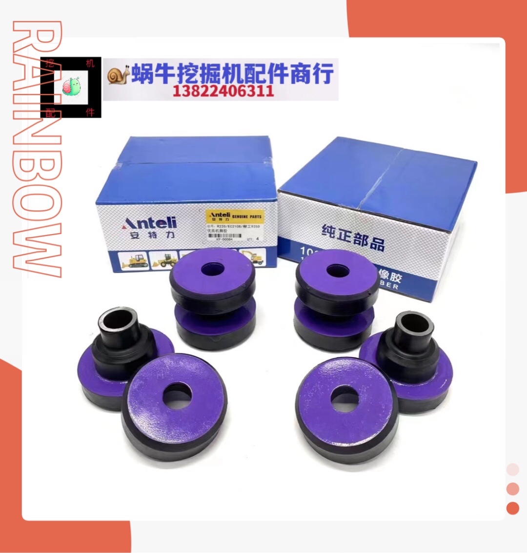 沃尔沃挖掘机EC210 240 290 360 380 460 480B发动机脚胶减震胶垫