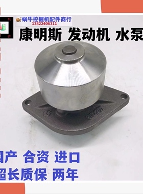 挖掘机山重众友JCM913/916/921/922/923/208/218/228/258优质水泵