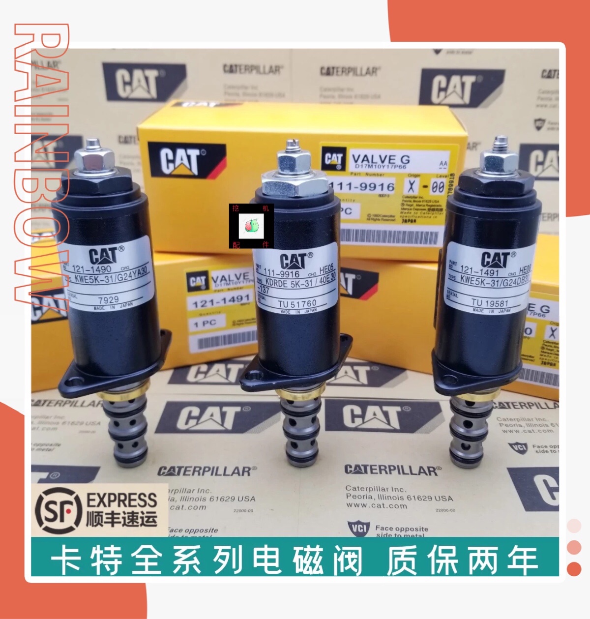 卡特E320 330 336 345 BCD挖掘机行走回转安全锁液压泵比例电磁阀