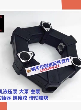 挖掘机神钢SK03-2 SK60-1-3-6 SK100-3 SK75液压泵连接胶联轴器块