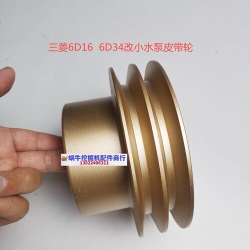 挖掘机神钢230/250/330 加藤1023/1430水泵风扇皮带轮6D16发动机