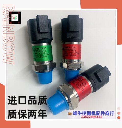 挖掘机柳工913 915 920 922 925 926 927 936E主泵高低压力传感器