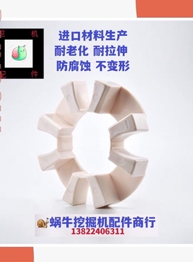 挖掘机神钢SK300 330 350 320-6-8超8液压泵连接胶联轴器铝块花件