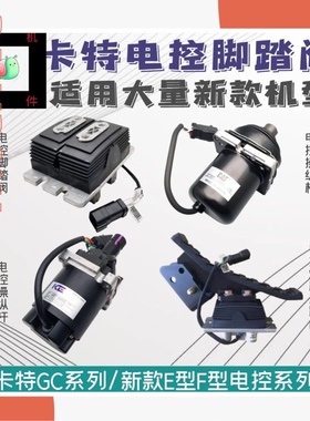 卡特320GC 323 336 365 374F 385C 390D电控手柄操纵杆脚踏阀总成