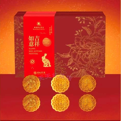 红林酒店广式九仁月饼新款礼盒 吉祥如意 中秋节送礼南宁同城速递
