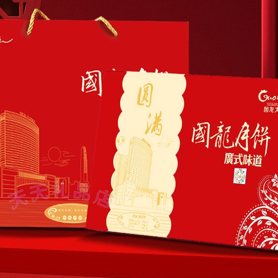 梧州国龙大酒店广式月饼礼盒 相思月 2026中秋节送礼佳品全国包邮