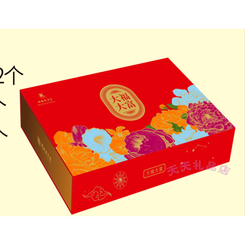 南宁红林酒店中秋节六仁叉烧月饼礼盒 大福大富 送礼佳品包邮全国