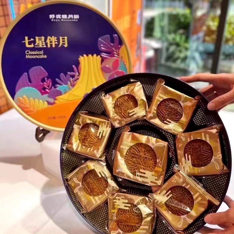 南宁好友缘酒家中秋节月饼礼盒 七星伴月 牛扒五仁同城速递包邮
