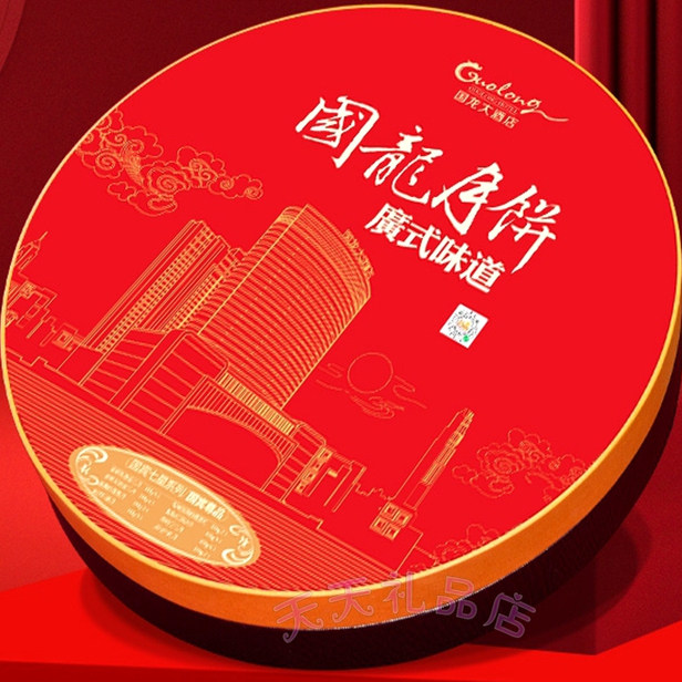 梧州国龙大酒店月饼礼盒 国宾尊品 2026中秋节送礼佳品全国包邮
