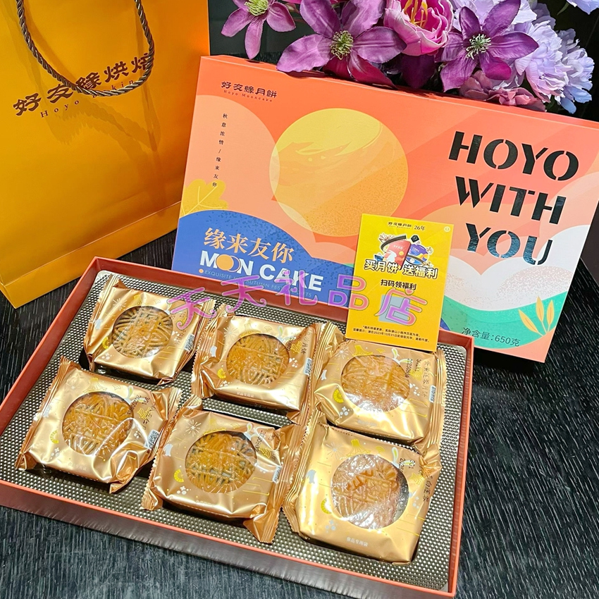 2025南宁好友缘月饼礼盒 缘来友你 中秋节送礼南宁同城速递包邮