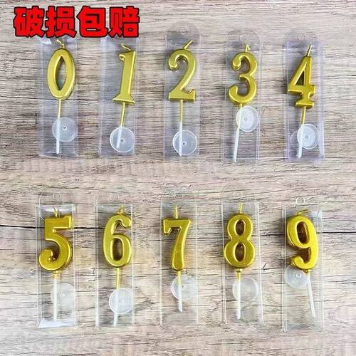 金色数字蜡烛网红生日蛋糕插件独立儿童周岁派对PVC小数字蜡烛